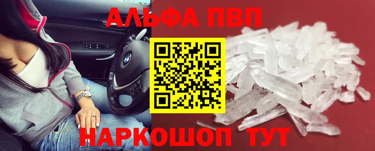 А ПВП СК  Вход с VPN  Alfa_PVP VHQ  Кумертау  Alpha PVP  Alfa_PVP VHQ 