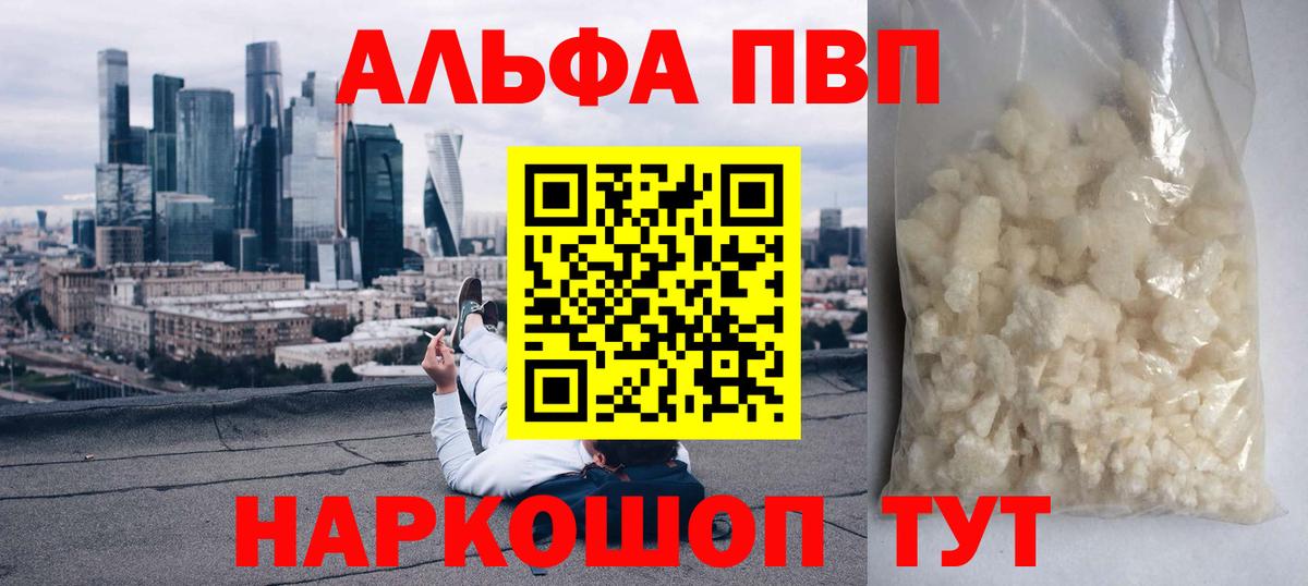 Alpha PVP крисы CK Кумертау