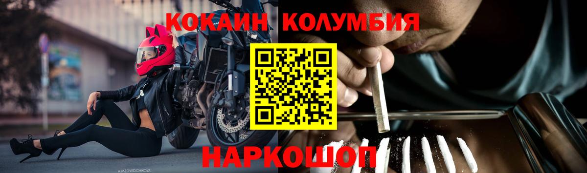 Кокаин VHQ Кумертау