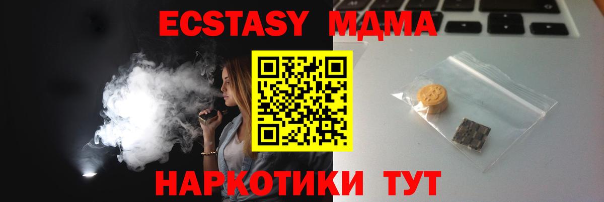 ЭКСТАЗИ ешки  Вход с VPN  Ecstasy  Кумертау 