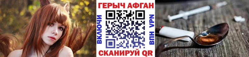 Героин Афган  Кумертау 