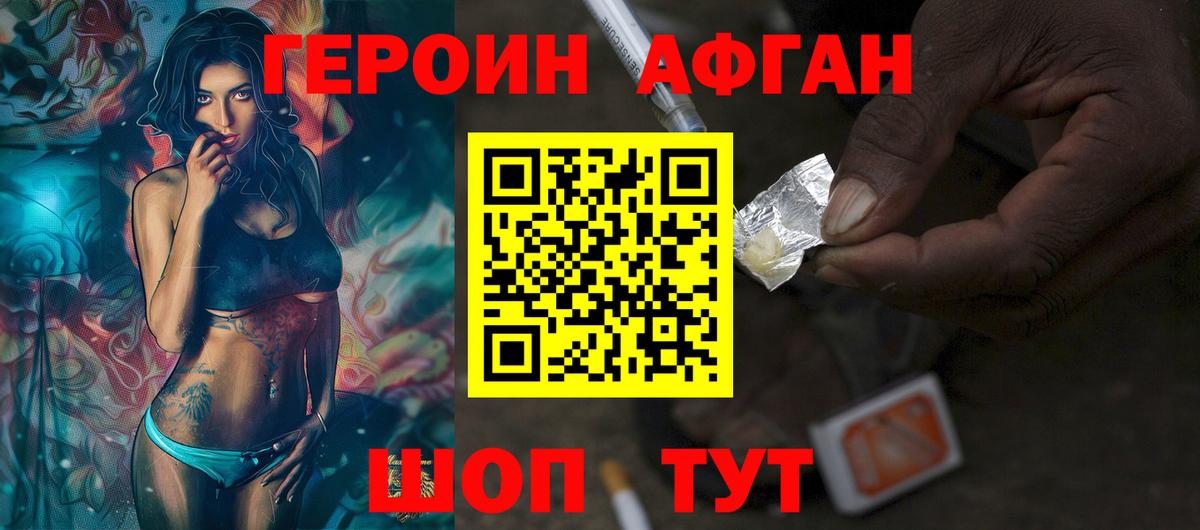 Героин хмурый  Вход с VPN  Кумертау 