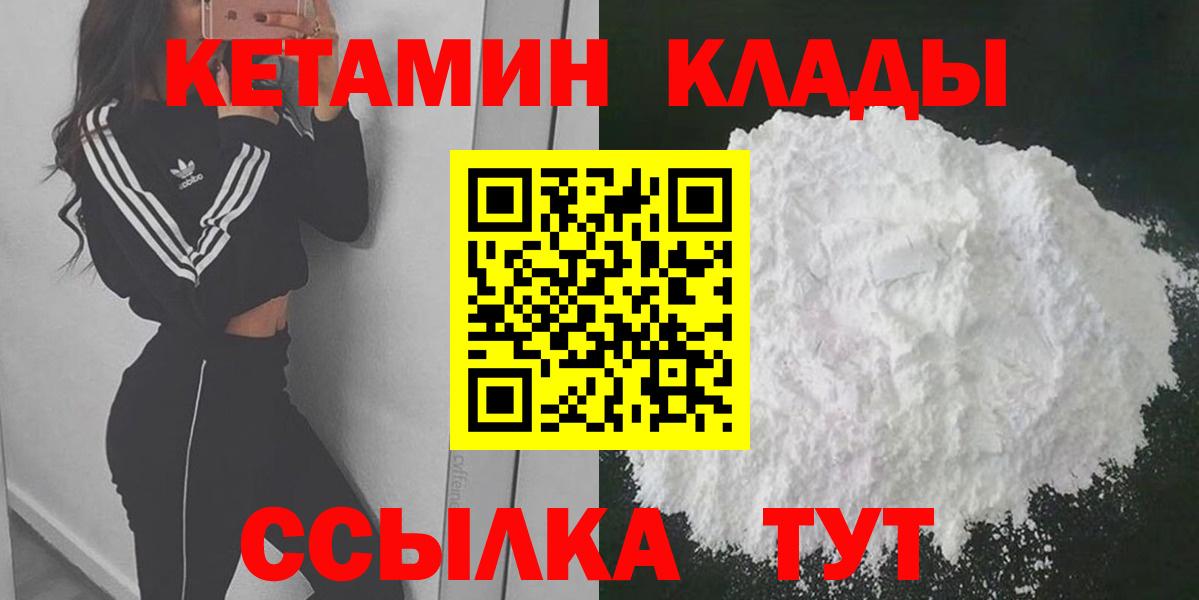 Кумертау  КЕТАМИН ketamine  Вход с VPN 