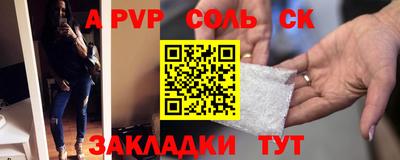 соль курить ск Комсомольск-на-Амуре