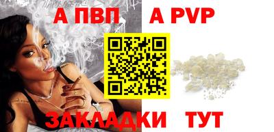 apvp Конаково