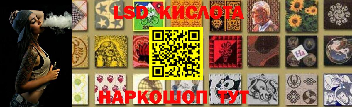 ЛСД экстази кислота  Вход с VPN  kraken как зайти  Кумертау 