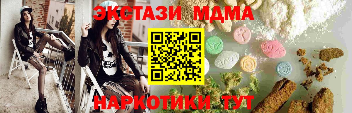 MDMA crystal  Вход с VPN  Кумертау  МДМА  МДМА кристаллы 