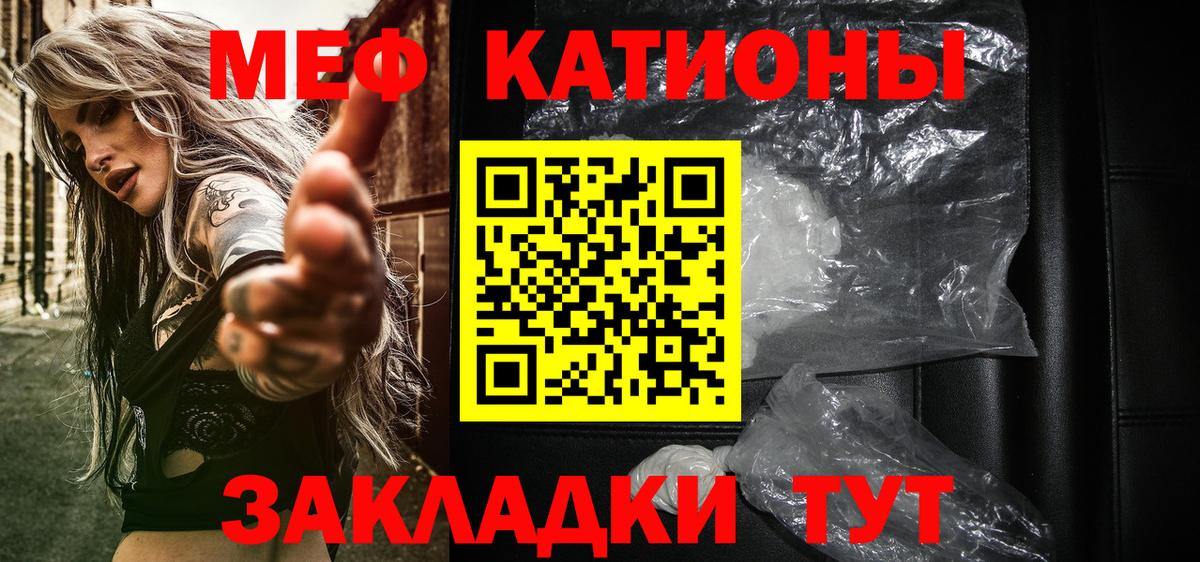 Мефедрон мука Кумертау