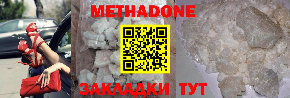 МЕТАДОН VHQ  маркетплейс как зайти  МЕТАДОН methadone  Кумертау  Вход с VPN 