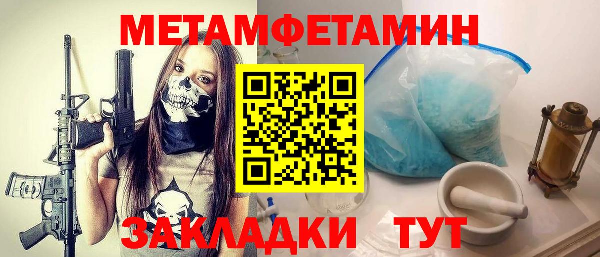 Первитин винт  Вход с VPN  Первитин  Кумертау 