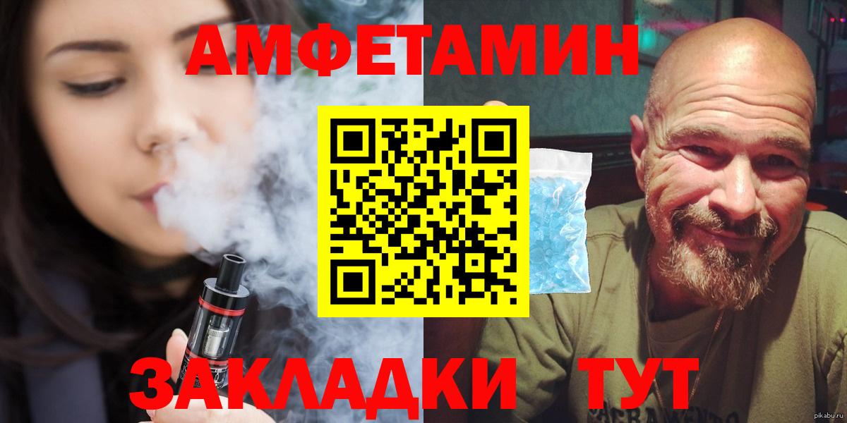 МЕТАМФЕТАМИН Декстрометамфетамин 99.9% Кумертау