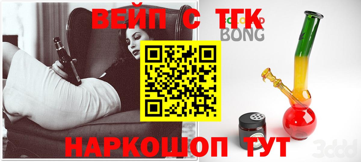 Дистиллят ТГК гашишное масло  Дистиллят ТГК гашишное масло  купить наркотик  Кумертау  Вход с VPN 