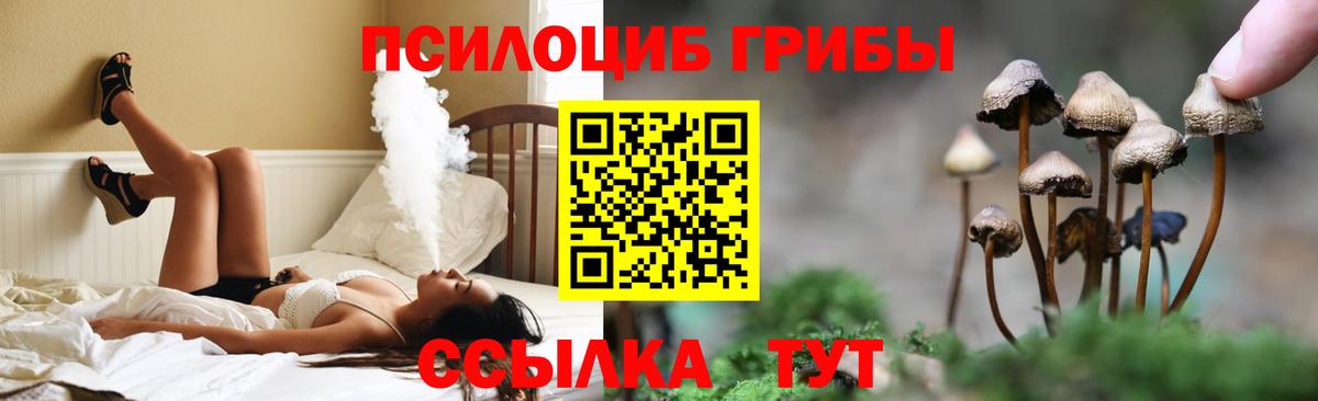 Псилоцибиновые грибы ЛСД  Галлюциногенные грибы MAGIC MUSHROOMS  Кумертау  Вход с VPN 