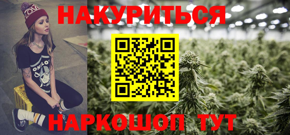 Бошки Шишки семена Кумертау